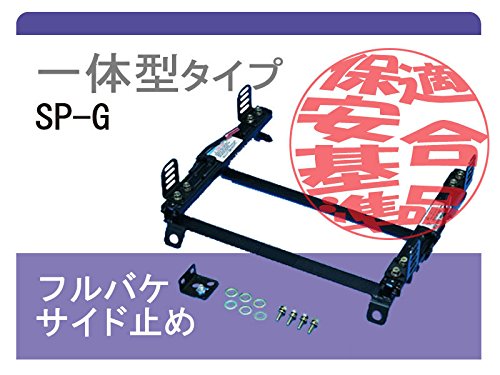 NDロードスターシートレール レカロ用 ロードスター ND5RC用 シートレール 助手席 レカロ セミバケ